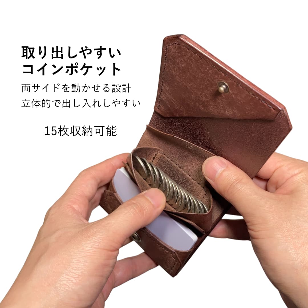 キャッシュレスでもお札を折らない イタリアンレザー 茶色ベース ミニ財布 コインの使用イメージ