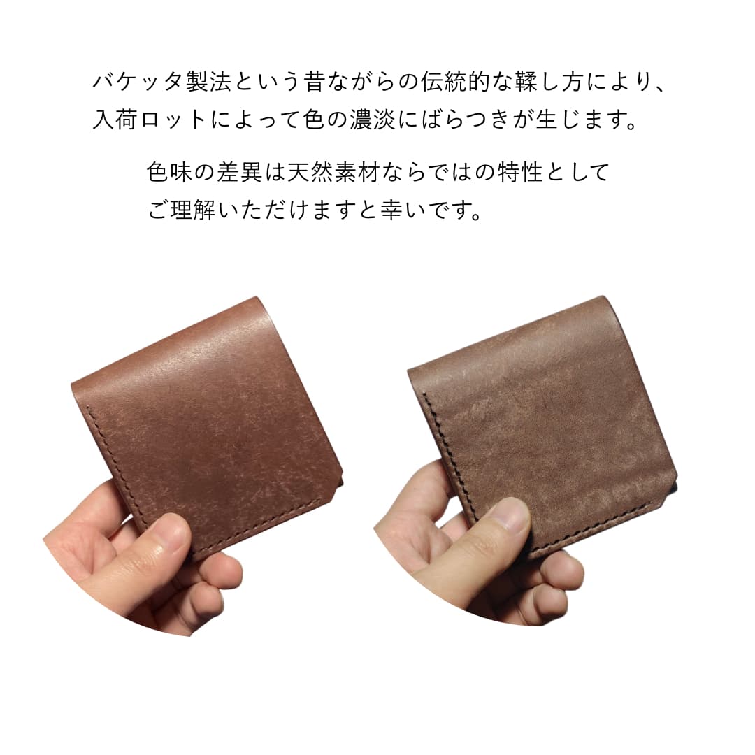 キャッシュレスでもお札を折らない イタリアンレザー 茶色ベース ミニ財布 色の詳細