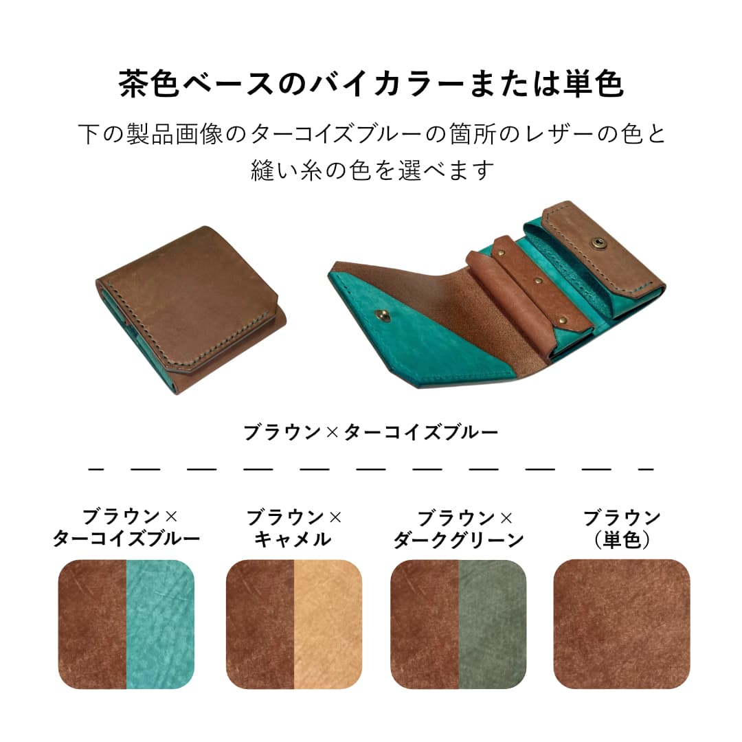 キャッシュレスでもお札を折らない イタリアンレザー 茶色ベース カラー