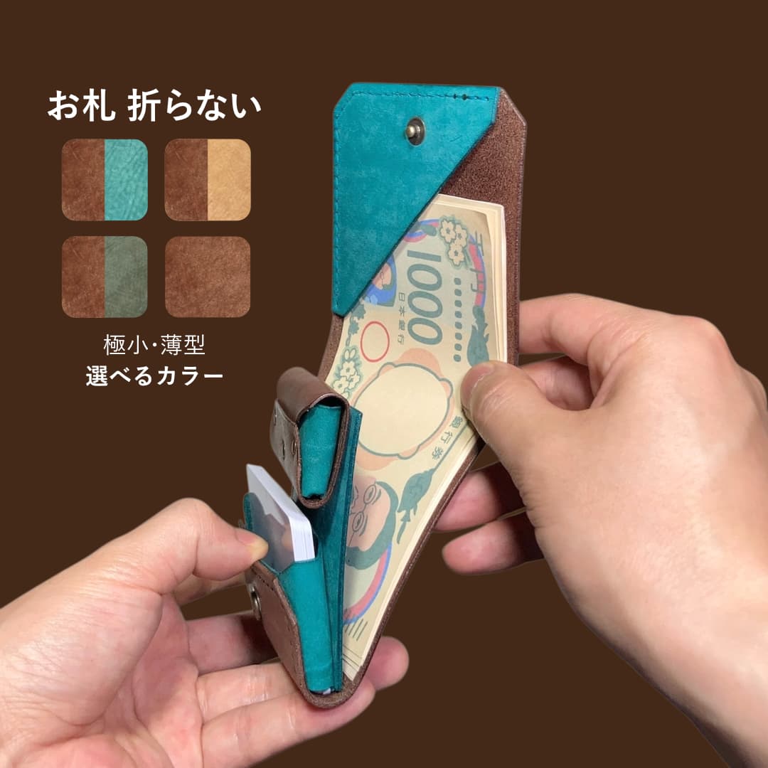 キャッシュレスでもお札を折らない イタリアンレザー 茶色ベース メイン