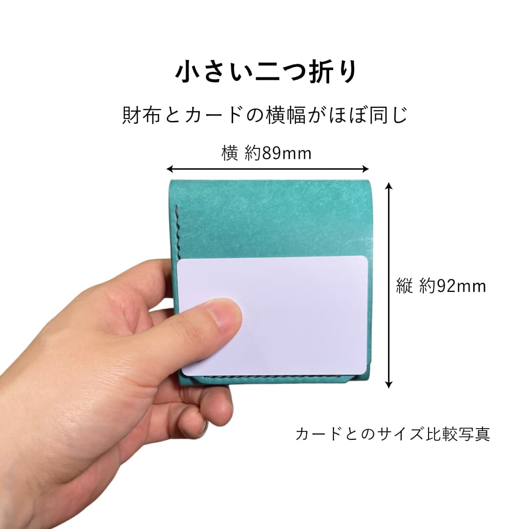 ターコイズブルー バイカラー 単色 お札を折らないミニ財布 サイズ