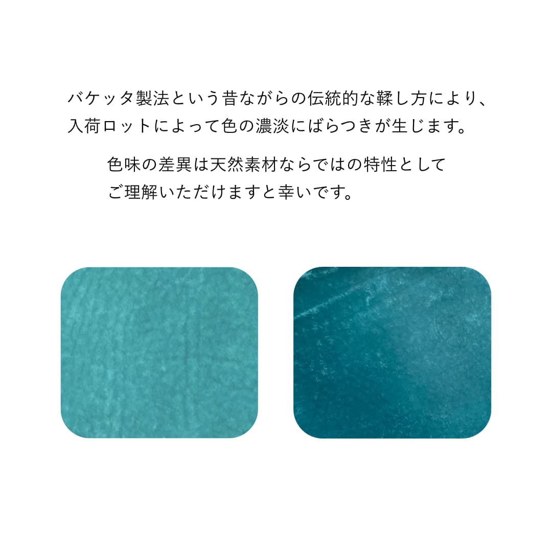 マヤショルダーレザー ターコイズブルーカラー 色の個体差の説明