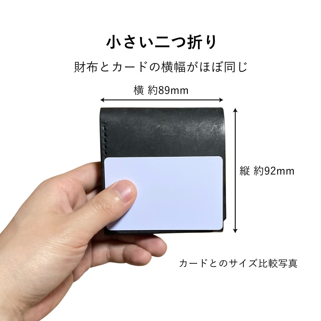 お札を折らないミニマリスト財布 サイズ