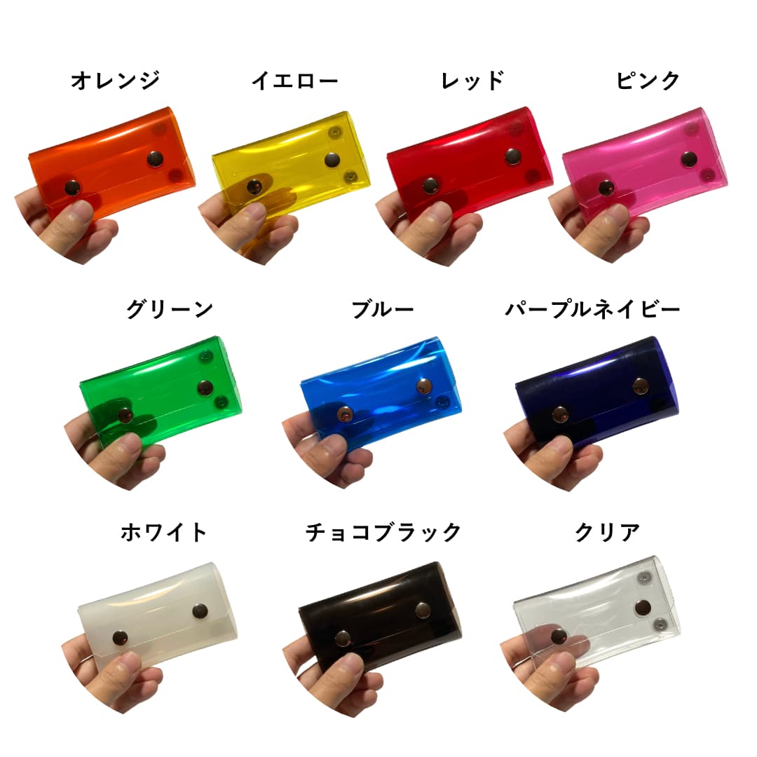 クリアカードケース カラー選択