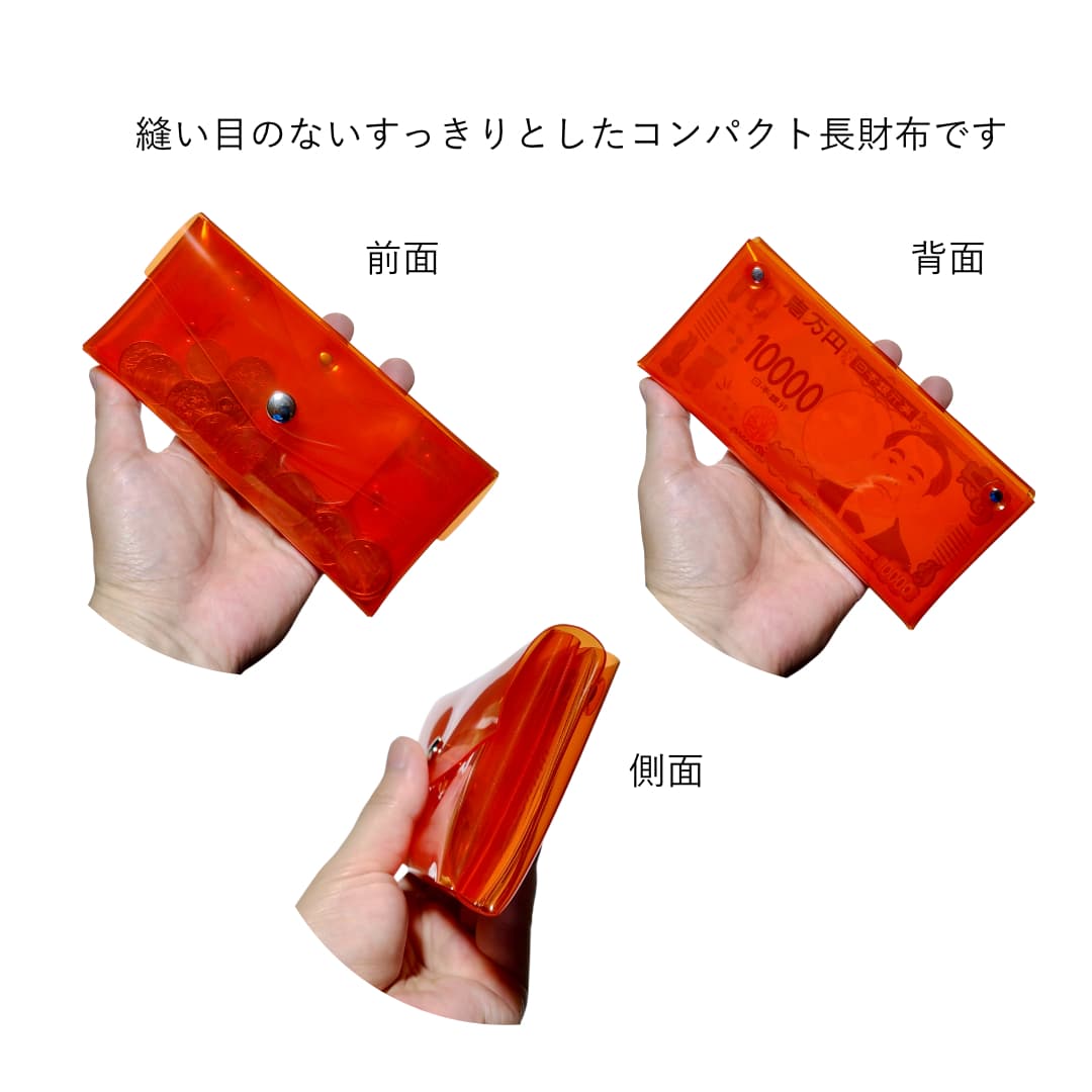 一万円札ぴったり！お札が折らずに入る最小サイズの透明長財布 手に持った状態