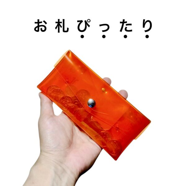 一万円札ぴったり！お札が折らずに入る最小サイズの透明長財布・クリアPVC・選べる10色