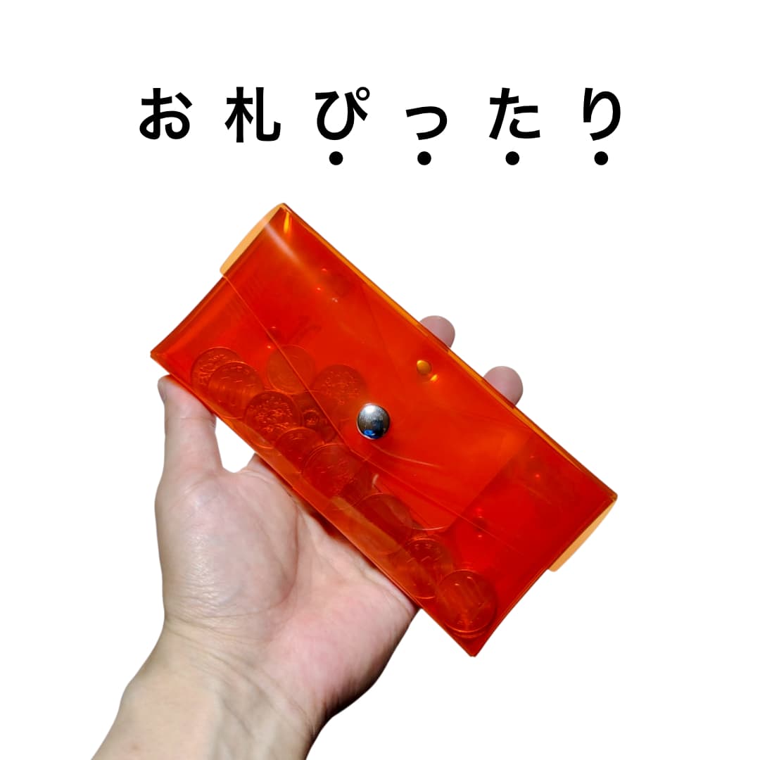 一万円札ぴったり！お札が折らずに入る最小サイズの透明長財布 メイン