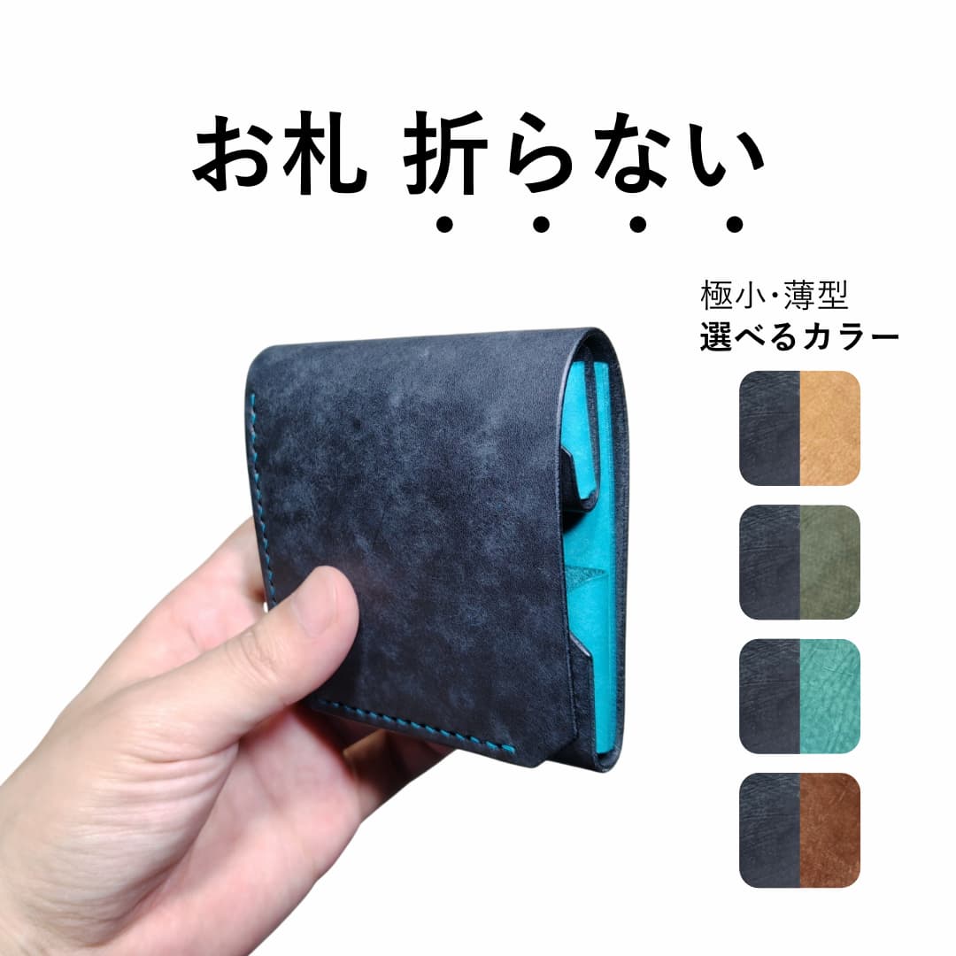 ノンブランドの小さい革財布