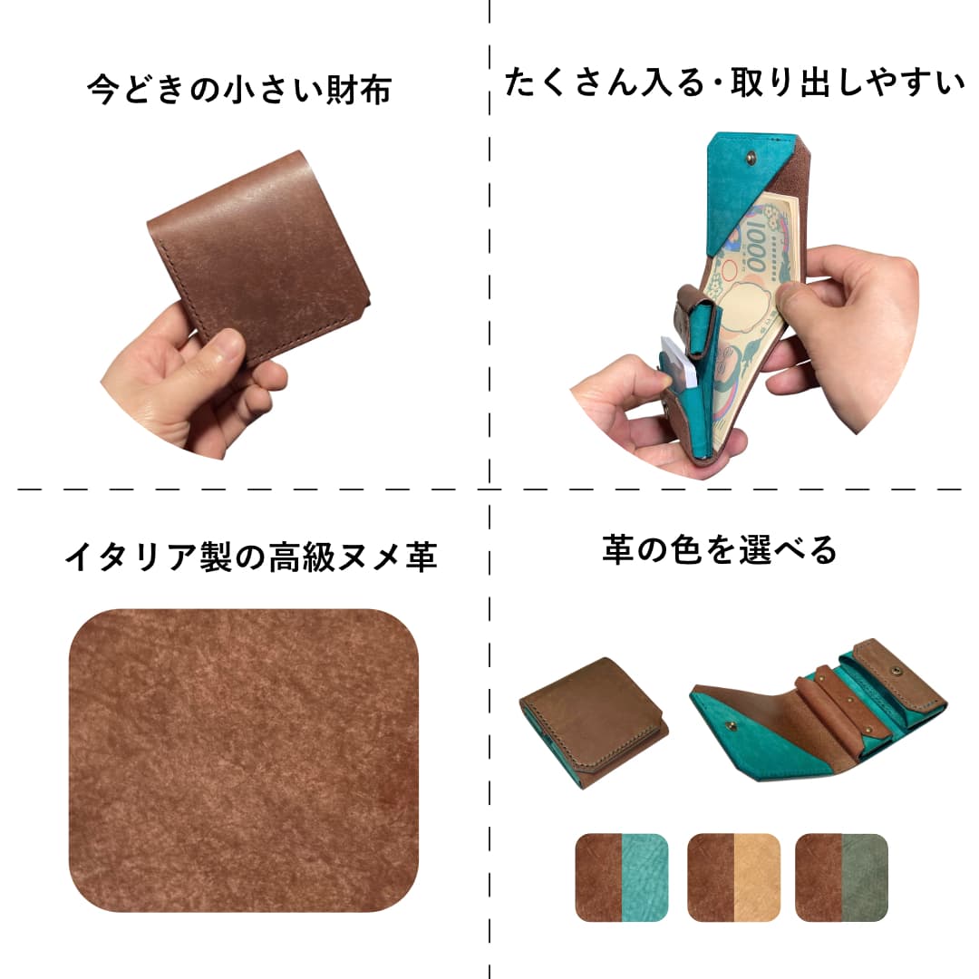 キャッシュレスでもお札を折らない イタリアンレザー 茶色ベース 概要