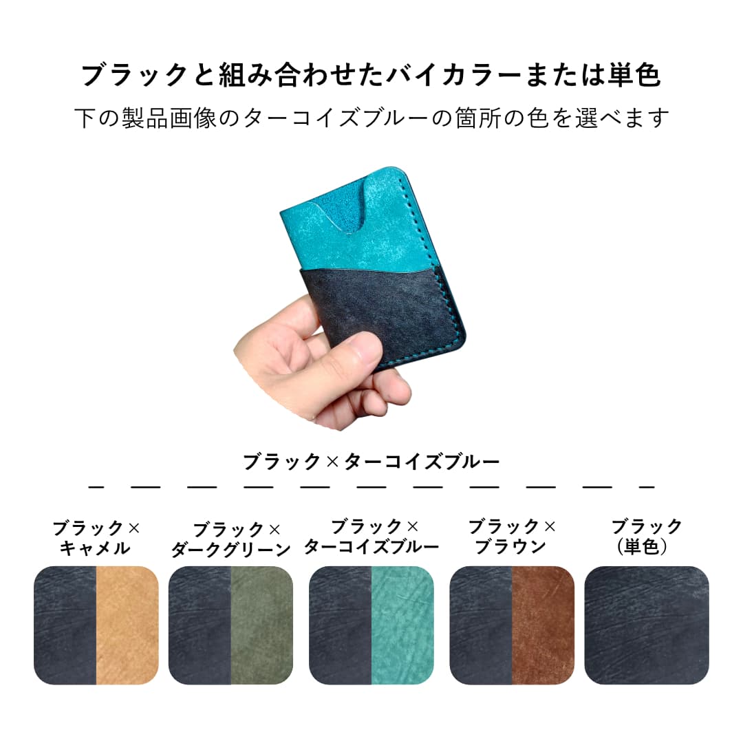 財布いらない ミニマリストカードケース カラー選択