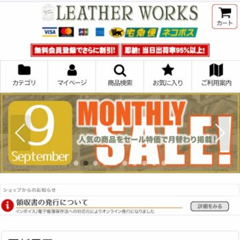 レザーワークス レザークラフト革材料専門店