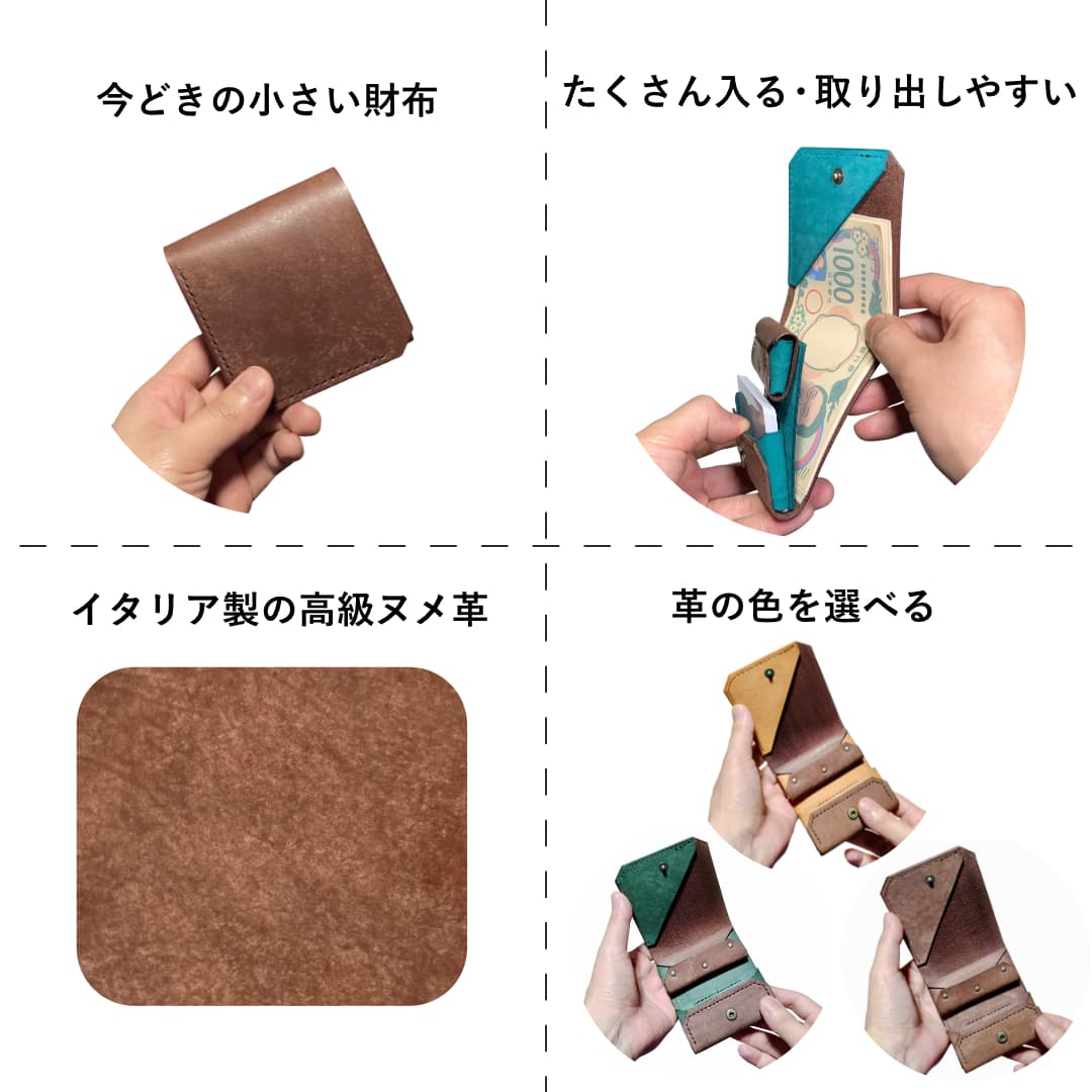 キャッシュレスでもお札を折らない イタリアンレザー 茶色ベース 概要