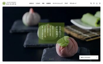 ワードプレス ECサイト テーマ TCD BASARA