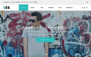 ワードプレス ECサイト テーマ TCD EGO.