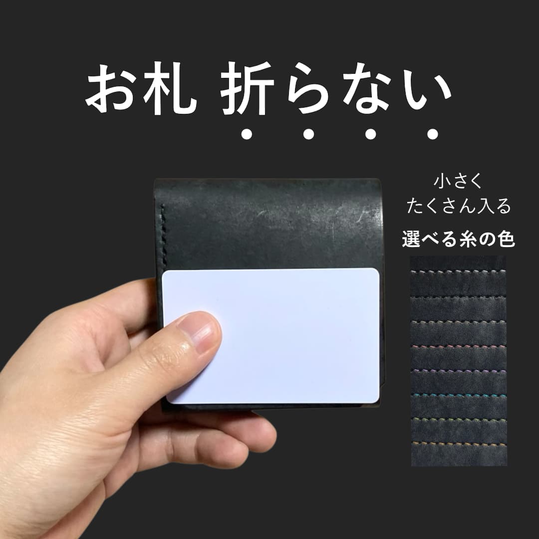 お札を折らないコンパクト財布 黒 メイン