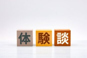僕がエックスサーバーを選んだ理由｜WordPressレンタルサーバー