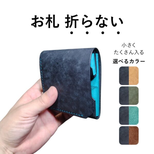 お札を折らないキャッシュレス財布｜小さい・たくさん入る｜個性的な黒ベースのバイカラー