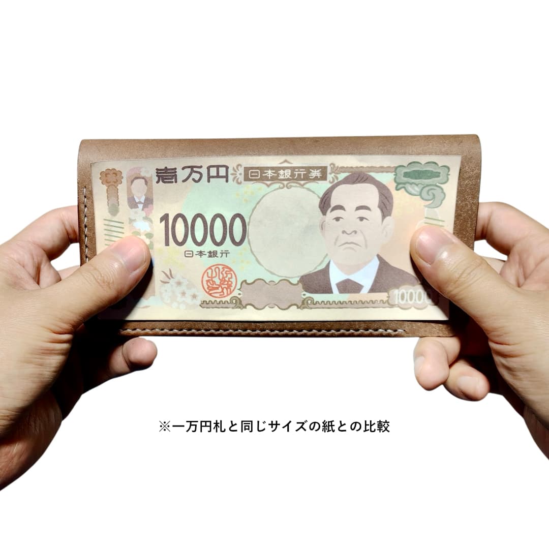 長札入れ サイズ